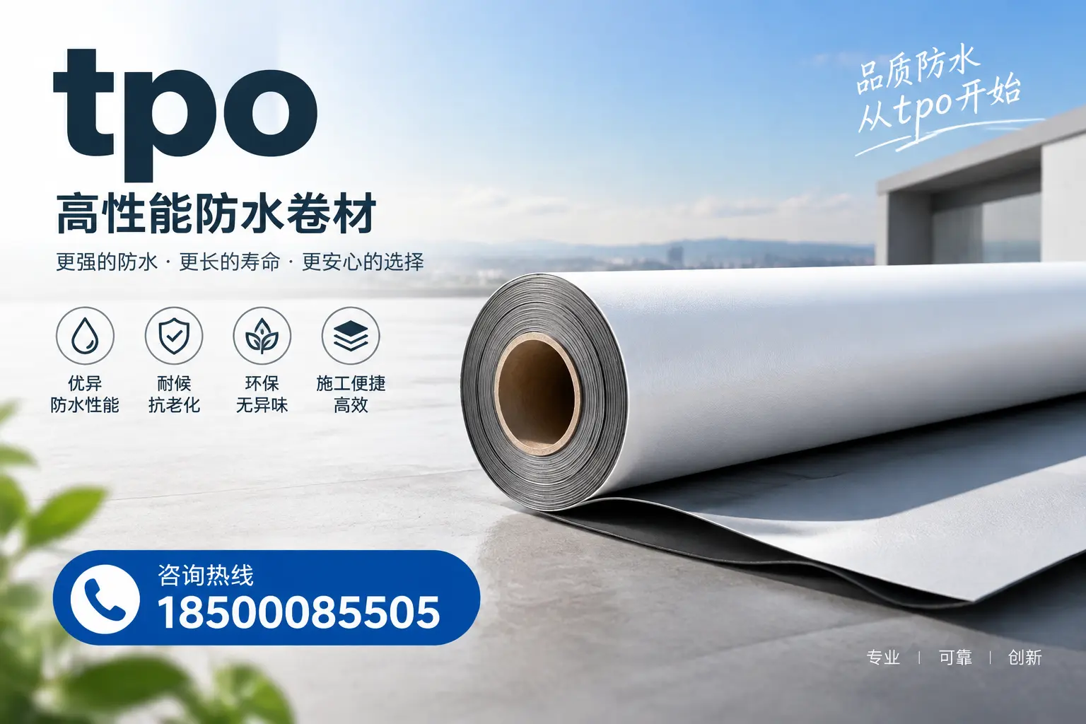 如何选择适合的tpo材料?张家界企业选型指南